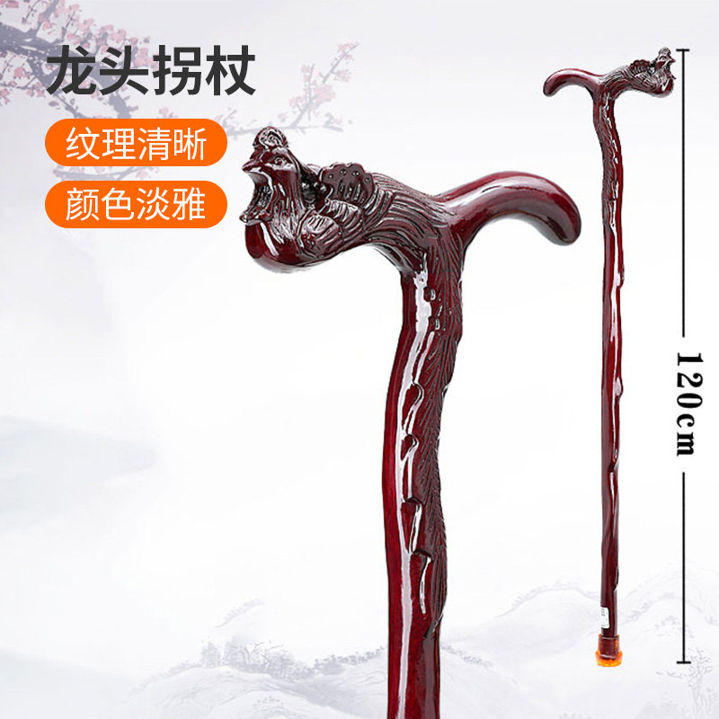 老人拐棍龙头拐杖 祝寿贺寿加长拐扙 法杖 太极杖 影视道具权杖