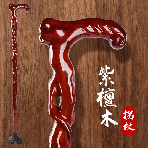 紫檀木根雕老人拐杖防滑专用乌金木老年人拐棍手杖助步器代步拐杖