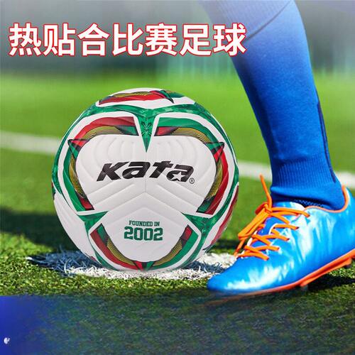足球PU耐磨防滑加厚训练儿童小学生比赛4号5号标准成人比赛训练