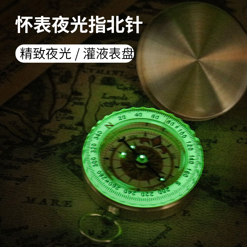 夜光指南针运动登山野营辨识方向导航儿童玩具高精度指北针罗盘仪