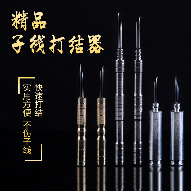 多功能子线绑线器手动双针钓鱼线绑钩打结器双勾打节弯钩垂钓工具