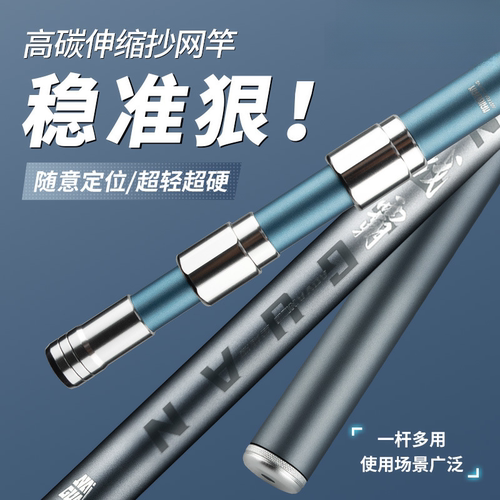 加粗碳素抄网杆大物抄网杆子竞技碳纤维抄网竿钛合金网头户外钓鱼