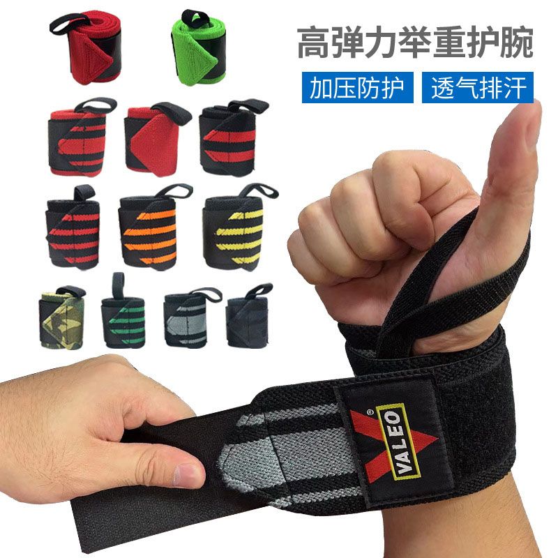 护腕助力带男防滑握力带