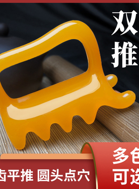 双推按摩器圆头拨筋舒缓疲劳点穴放松肌肉家用背部推拿刮痧经络刷