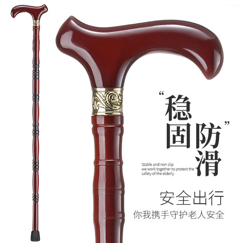 老人拐杖实木老年人轻便木头捌杖防滑拐棍四脚手杖木质助行扶手棍