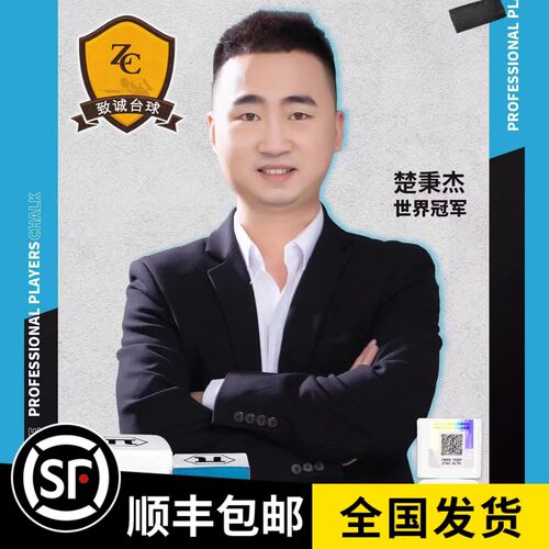 派π巧克粉台球杆巧克粉套大头油性桌球粉壳粉夹套盒用品配件