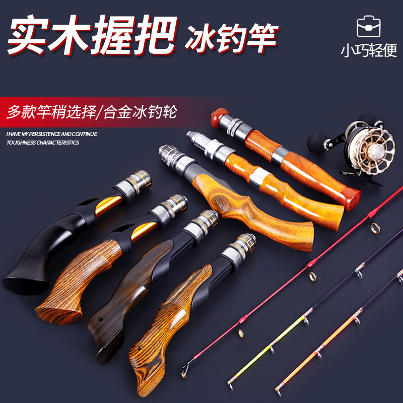 冬钓竿套装圆梢扁竿梢黄金樟渔竿