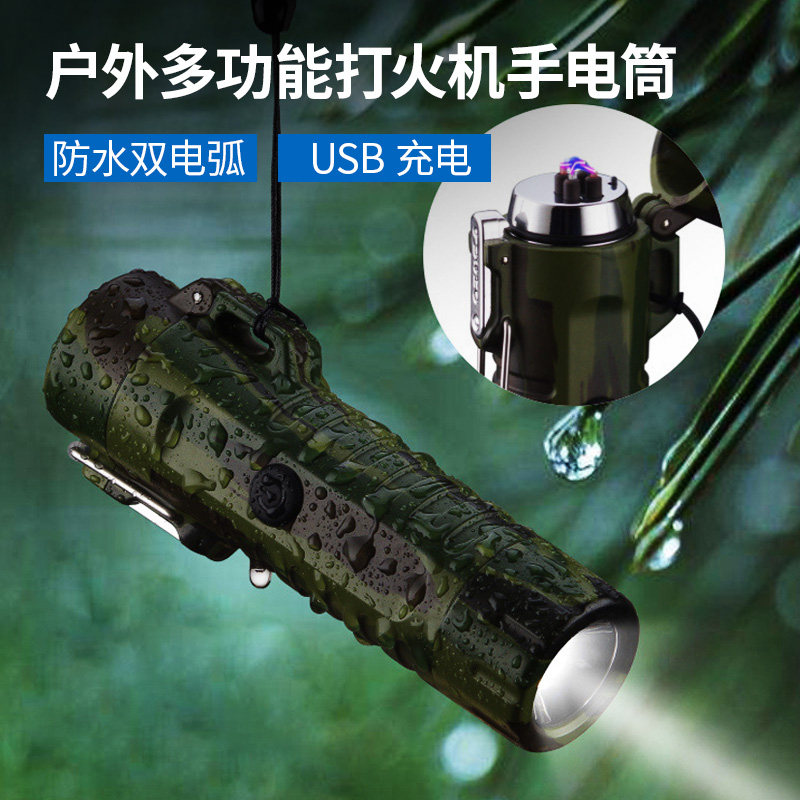 户外电子打火机手电划不完万次火柴防水防风点火电弧野外充电应急