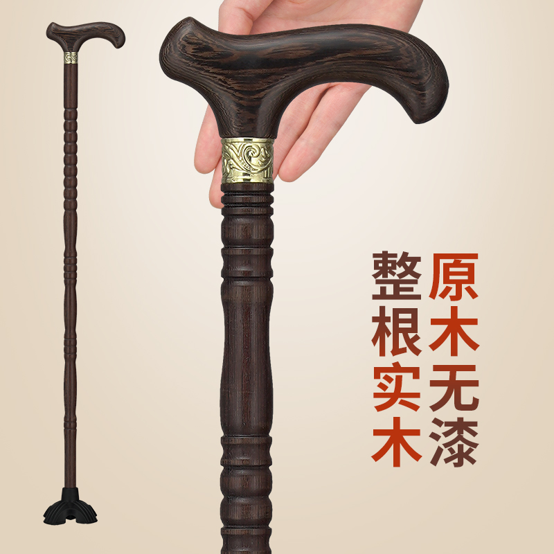 轻便老人拐杖防滑实木
