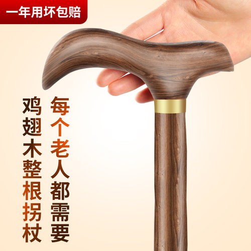 老人拐杖实木四脚防滑老年人手杖防摔倒专用拐棍木头助行扶手棍女