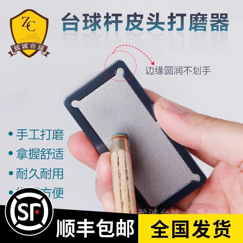 台球修杆器球杆杆头枪九球工具用品配件钥匙链皮头打磨机器修理器,运动/瑜伽/健身/球迷用品,球杆保养工具,淘宝优惠券,粉丝福利购,淘宝优惠卷