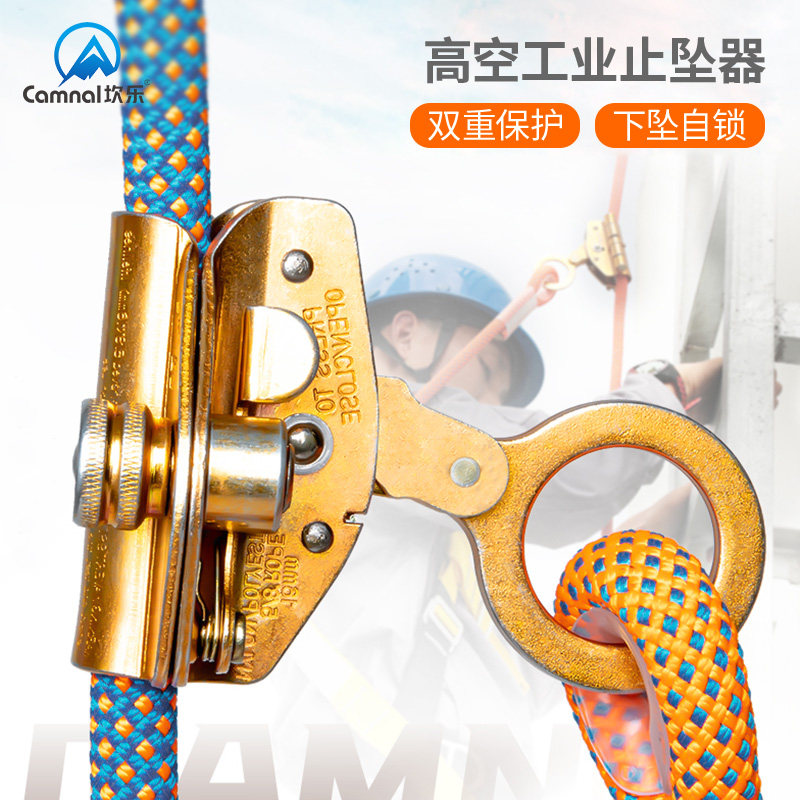 坎乐空作业安全绳自锁器防坠落锁绳器保护器电工保护带自动抓绳器
