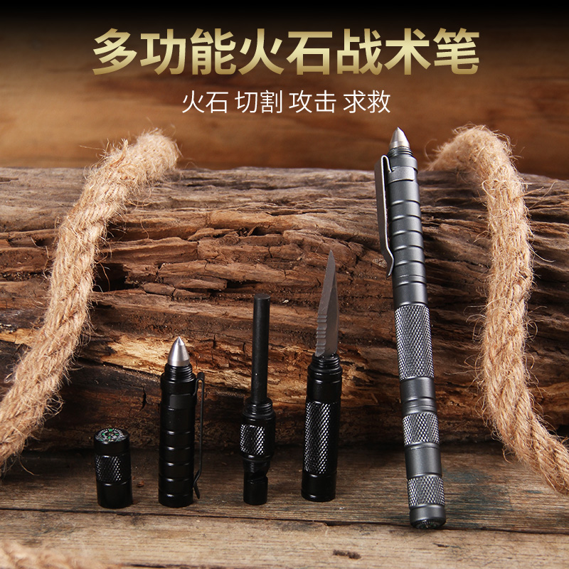 户外多功能打火石野外点火棒钨钢防身战术笔自卫防狼荒野求生火镰