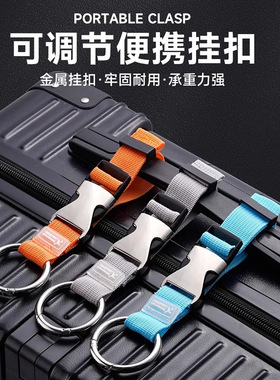 旅行行李箱包挂扣箱包固定夹持器拉杆箱外置挂钩便携捆绑卡扣挂件