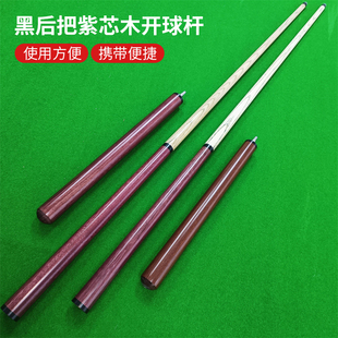 桌球杆冲跳一体台球杆大头冲球跳球杆暴力开杆充跳球黑后把冲跳杆