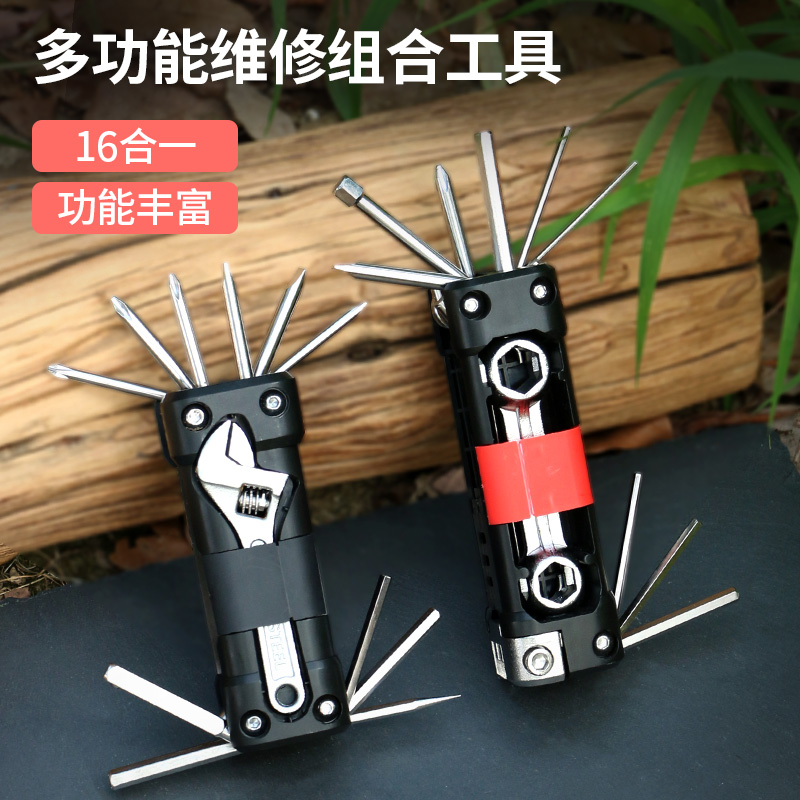 维修工具自行车便携摩托随车多用途组合折叠多功能内六角扳手大全