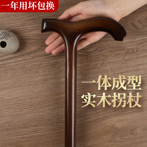 一体拐棍老年人手杖轻便防滑