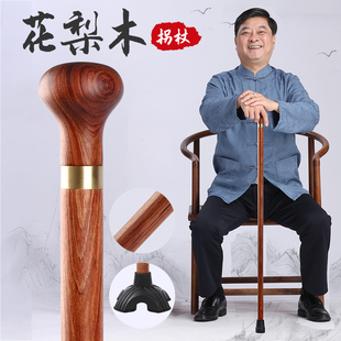 贵族高端花梨木实木老年人拐杖防滑轻便拐棍老人走路用的文明手杖