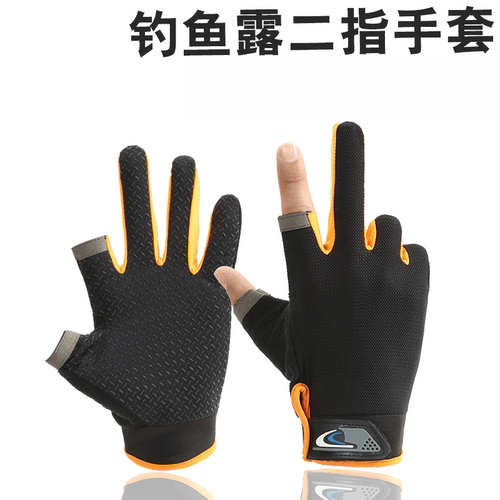 户外露二指防晒防滑骑车路亚透气触屏轻薄款运动骑行钓鱼开车手套