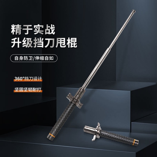 甩棍男女车载合法防身武器伸缩棍随身携带打狗棒甩棍三节棍合金钢