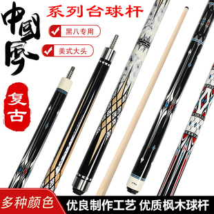 台球杆美式12.5mm大头中式九球1/2两节式球房直杆分体打球杆台球