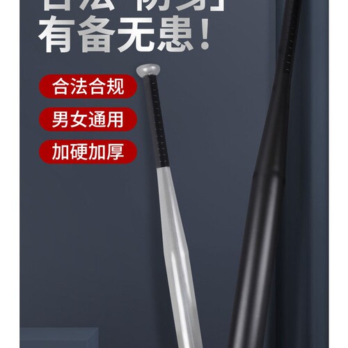 黑色自卫车载棒球棍合金