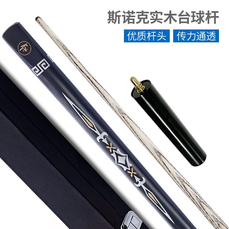 台球杆小头杆斯诺克中式