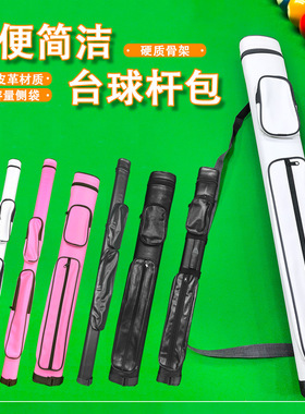台球杆包杆桶1/2台球杆桶台球杆收纳包四孔两支装桌球杆筒便携式