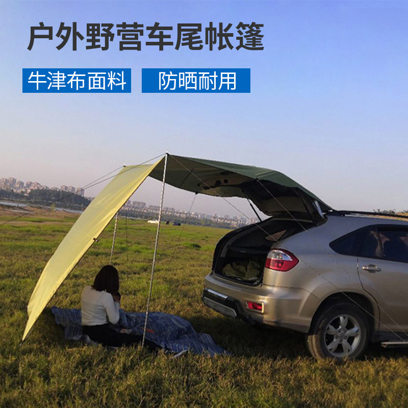 自驾游车载装车尾帐篷汽车侧边遮阳棚天幕户外越野车SUV车边侧帐