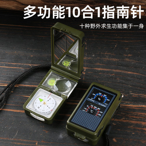 高精度指北针温度计带夜光