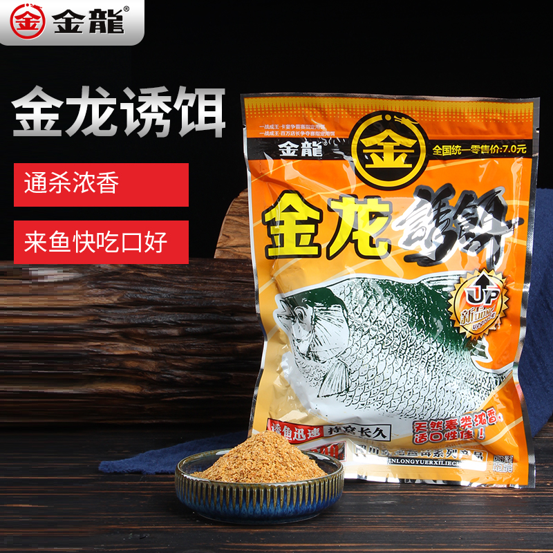 金龙鱼饵金龙诱饵基础饵鲫鱼鲤鱼草鱼鳊鱼野钓黑坑竞技钓饵饵料