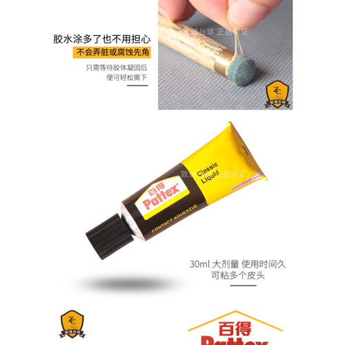 慢胶台球杆粘皮头小头大头专用胶水粘九杆头换枪头桌套装用品配件