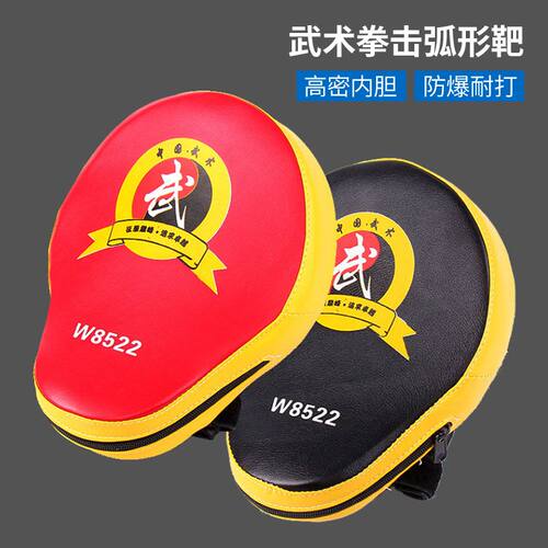散打手靶弧形拳靶儿童跆