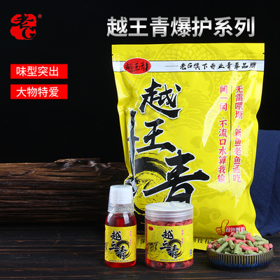 老G越王青皮筋颗粒大物草鱼乌青鱼黑鲩窝料鱼饵诱食草鱼饵料专攻