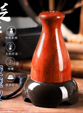 电热砭石温灸仪五档家用温灸罐控温腰腹按摩肚脐活络筋骨放松肌肉