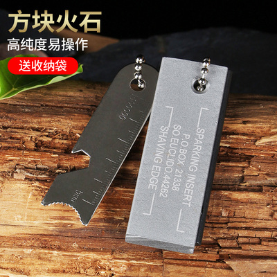 户外生存打火石黑科技老式火镰火柴野外点火棒燧石火源火绒高纯度