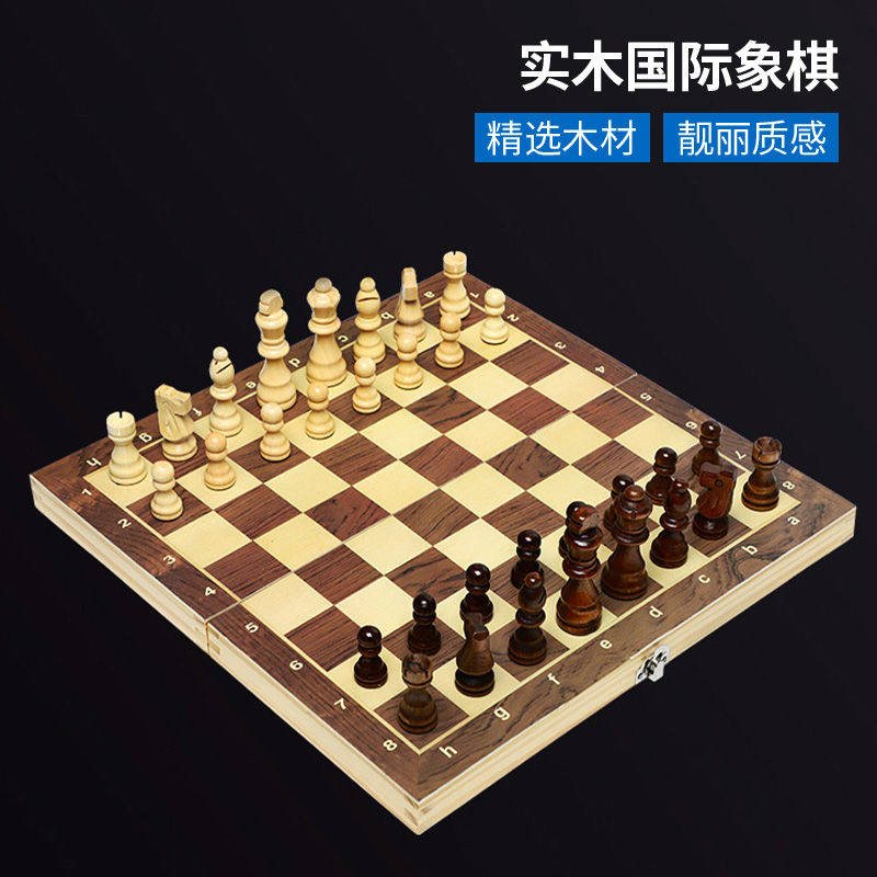 国际象棋木质折叠棋盘磁