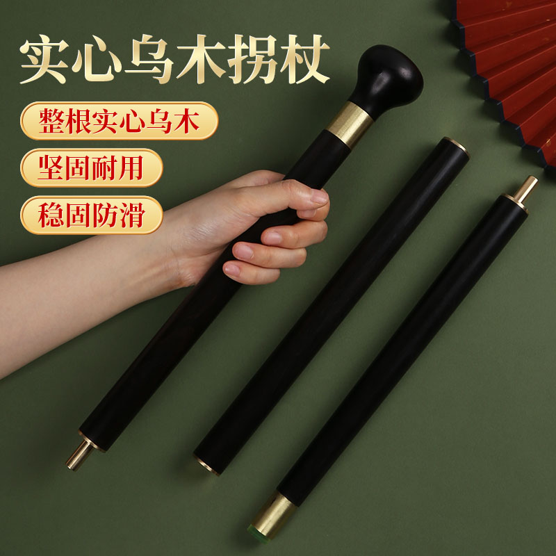乌木老年人防滑拐杖龙头实木