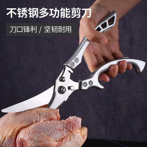 鸡骨剪锋利食物剪拆鸡骨鱼骨不锈钢剪刀大力强力铝柄户外露营野餐