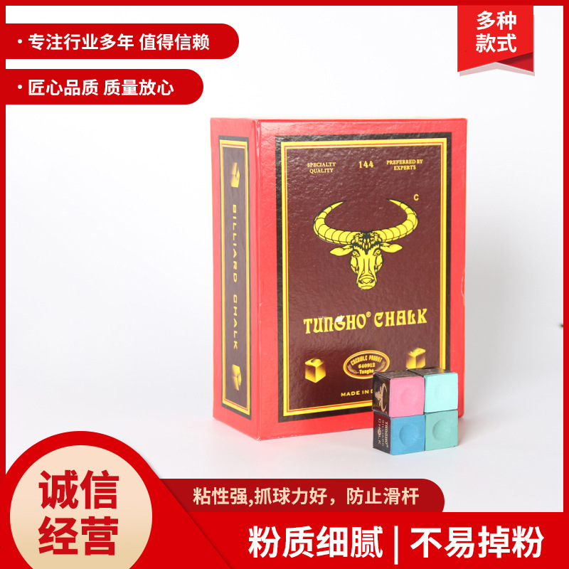 巧克粉防滑杆粘性强抓力好斯诺克油性台球球杆专用巧克粉台球枪粉
