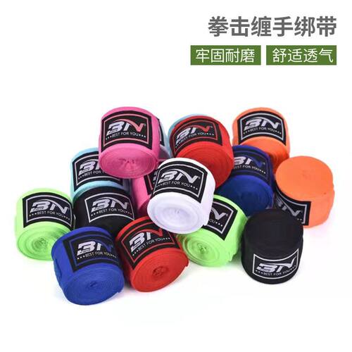 拳击绑带儿童3米5米弹性
