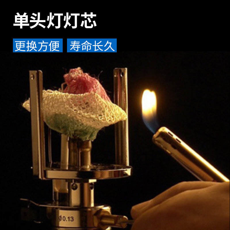 煤油汽灯燃气灯汽灯纱罩通用灯芯纱网大号单头灯芯户外野营灯配件