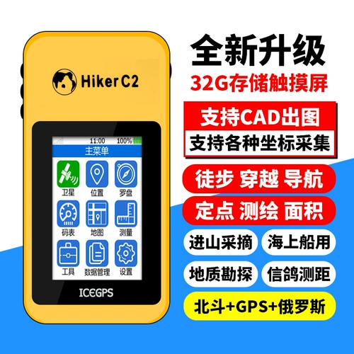 Beidou Навигационная навигационная навигационная служба и картирование возврата к измеренным спутниковым транспортным средствам морской корабль морской мотор GPS GPS широта и долготу ледники