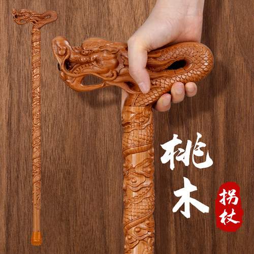 纯桃木龙头拐杖老人实木防滑拐棍老年人轻便