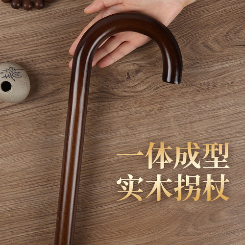 老人拐杖一体成型实木轻便防滑