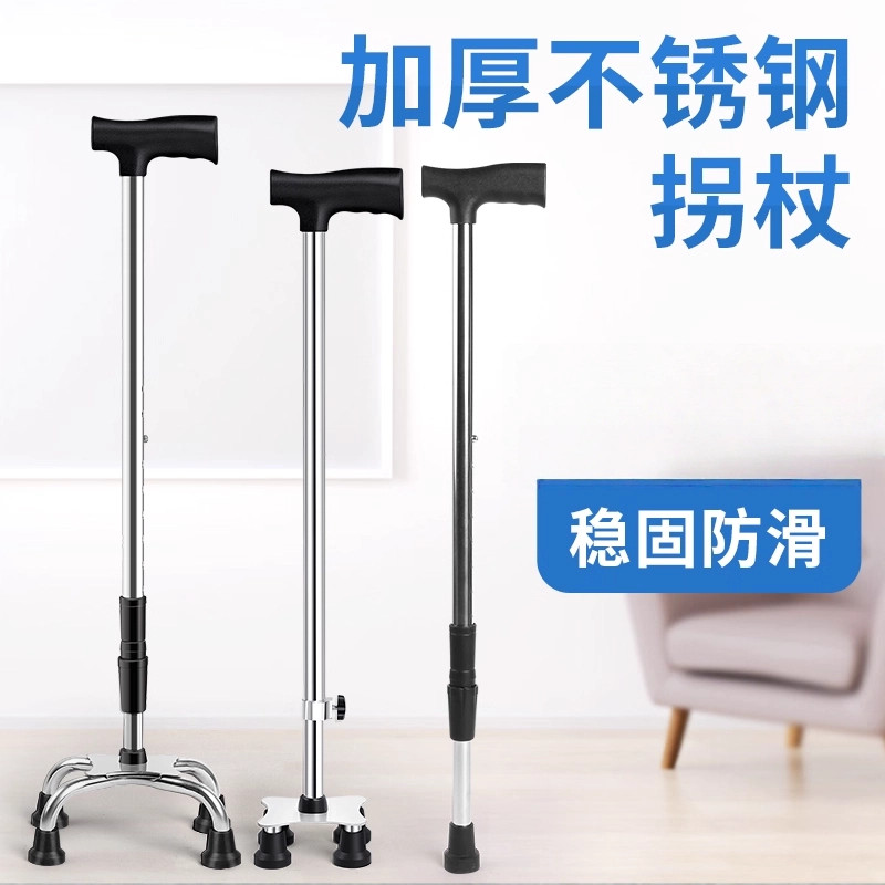 防滑轻便老人拐杖四脚拐棍女不锈钢四角智能扶手杖管杖老年人捌杖
