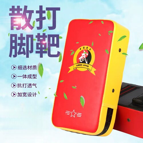 方形直板拳击手靶专业跆拳道训练靶泰拳实战训练踢靶专业散打脚靶