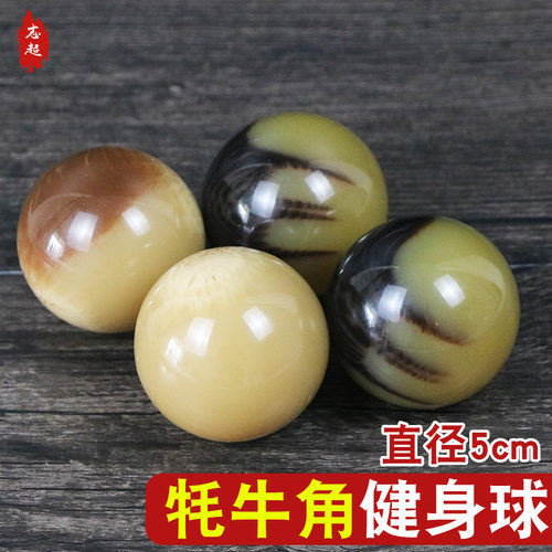 健身牦牛角手球手玩转球手把件按摩手部穴位盘玩康复球树脂工艺