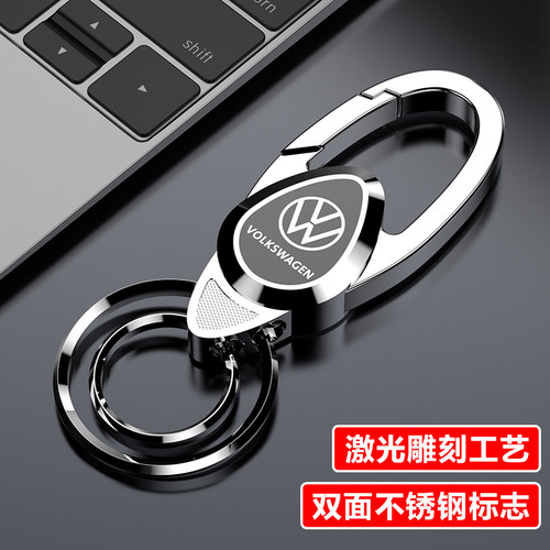【新款】双环防丢激光雕刻钥匙扣