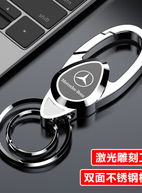 适用于奔驰钥匙扣 e300l c260l c200l glc汽车锁匙链挂件高档男女